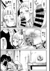 帰ることのできぬ宿でございます試し読み3ページ
