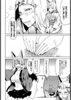 帰ることのできぬ宿でございます試し読み6ページ