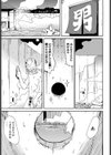 帰ることのできぬ宿でございます試し読み7ページ