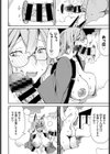 帰ることのできぬ宿でございます試し読み8ページ