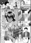 おアツいのがお好き試し読み1ページ