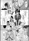 おアツいのがお好き試し読み2ページ