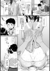 おアツいのがお好き試し読み4ページ