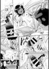 おアツいのがお好き試し読み8ページ