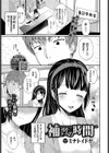 補習の時間試し読み1ページ