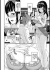 補習の時間試し読み2ページ