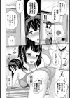 補習の時間試し読み4ページ