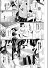補習の時間試し読み7ページ