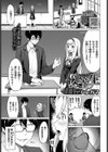 優等生試し読み1ページ