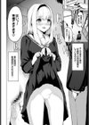 優等生試し読み2ページ