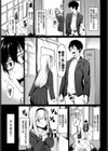 優等生試し読み3ページ