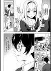 優等生試し読み6ページ