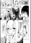 優等生試し読み7ページ