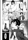 優等生試し読み8ページ