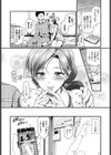 Live Chat Wife試し読み4ページ