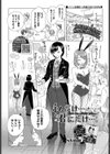 私だけ…君にだけ…。試し読み1ページ