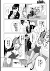 私だけ…君にだけ…。試し読み4ページ