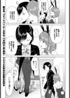 私だけ…君にだけ…。試し読み5ページ