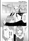 私だけ…君にだけ…。試し読み6ページ