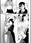 私だけ…君にだけ…。試し読み7ページ