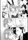 私だけ…君にだけ…。試し読み8ページ