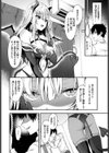 死のうとしてたら悪魔娘がやってきまして試し読み2ページ