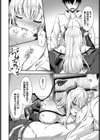 死のうとしてたら悪魔娘がやってきまして試し読み6ページ