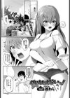 負けたくないっ！試し読み1ページ