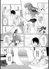負けたくないっ！試し読み2ページ