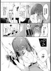 負けたくないっ！試し読み4ページ