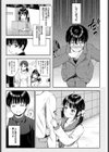 のののささやき試し読み3ページ