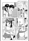 のののささやき試し読み4ページ