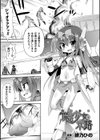 ナマイキ魔法少女の末路試し読み1ページ