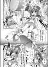 ナマイキ魔法少女の末路試し読み2ページ