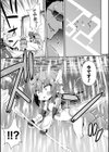 ナマイキ魔法少女の末路試し読み3ページ