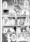 ナマイキ魔法少女の末路試し読み4ページ