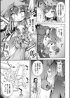 ナマイキ魔法少女の末路試し読み5ページ