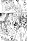 ナマイキ魔法少女の末路試し読み7ページ