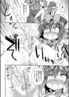 ナマイキ魔法少女の末路試し読み8ページ