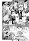 悪の魔法少女vs正義の仮面おじさん試し読み4ページ