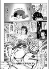 悪の魔法少女vs正義の仮面おじさん試し読み8ページ