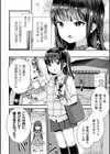 飴＆罰試し読み2ページ