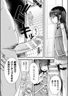 飴＆罰試し読み3ページ