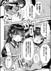 飴＆罰試し読み4ページ