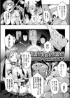 Trash！Trash！Trash！！試し読み2ページ