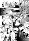Trash！Trash！Trash！！試し読み4ページ