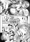 Trash！Trash！Trash！！試し読み5ページ