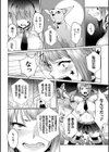 Trash！Trash！Trash！！試し読み8ページ