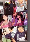 美母と野獣試し読み3ページ