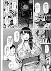 侵艶インモラル試し読み6ページ